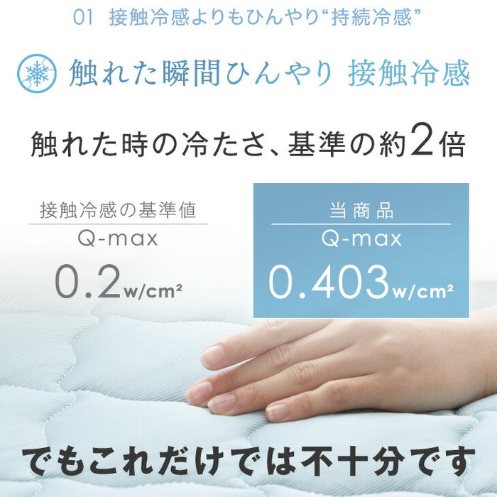 ［ダブル］持続冷感 敷きパッド 今旬くすみカラー リバーシブル 洗える 接触冷感 防臭 ひんやりマット 敷きパット 夏用 冷感パッド 冷感敷きパッド ベッドパッド〔61140624〕