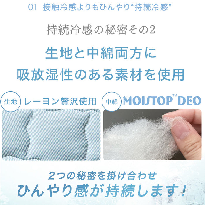 ［ダブル］持続冷感 敷きパッド 今旬くすみカラー リバーシブル 洗える 接触冷感 防臭 ひんやりマット 敷きパット 夏用 冷感パッド 冷感敷きパッド ベッドパッド〔61140624〕