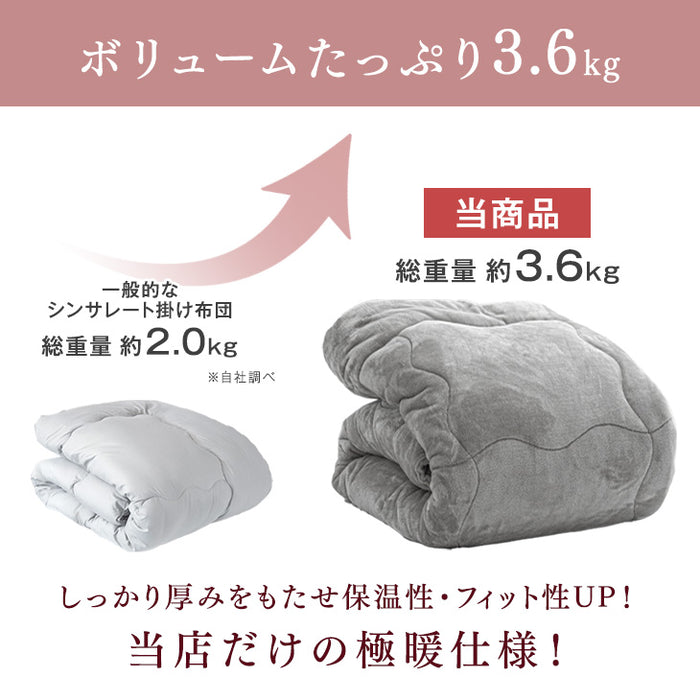 【クリアランス】［シングルロング］とろりん＆超ボリューム 蓄熱 シンサレート全面使用 掛け布団 洗える 収納ケース付 抗菌 防臭 フリース〔61140700〕