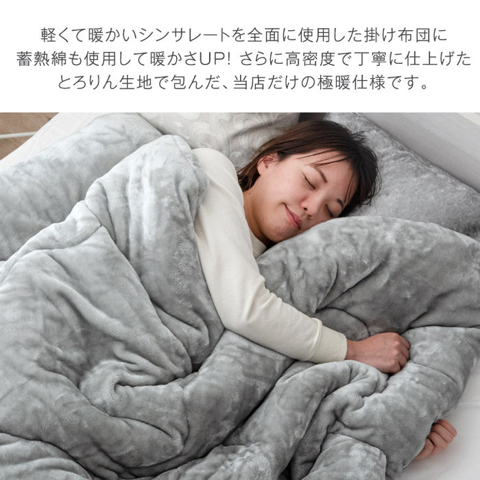 【クリアランス】［シングルロング］とろりん＆超ボリューム 蓄熱 シンサレート全面使用 掛け布団 洗える 収納ケース付 抗菌 防臭 フリース〔61140700〕