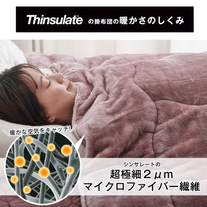 【クリアランス】［シングルロング］とろりん＆超ボリューム 蓄熱 シンサレート全面使用 掛け布団 洗える 収納ケース付 抗菌 防臭 フリース〔61140700〕