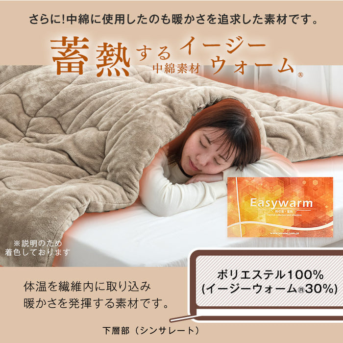 【クリアランス】［シングルロング］とろりん＆超ボリューム 蓄熱 シンサレート全面使用 掛け布団 洗える 収納ケース付 抗菌 防臭 フリース〔61140700〕