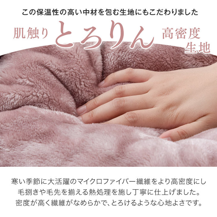 【クリアランス】［シングルロング］とろりん＆超ボリューム 蓄熱 シンサレート全面使用 掛け布団 洗える 収納ケース付 抗菌 防臭 フリース〔61140700〕