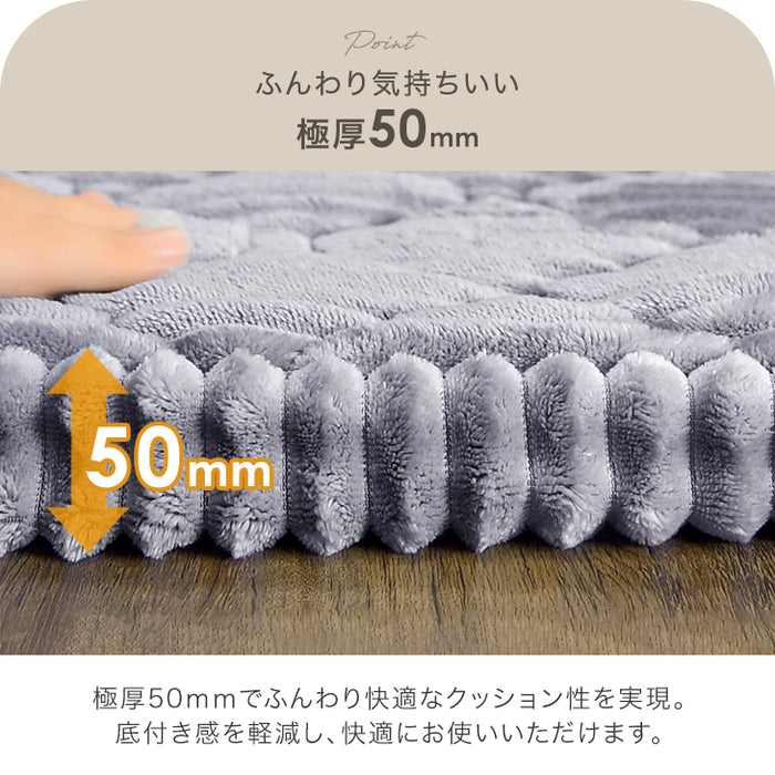 ［190×240］極厚50mm フランネルラグ カバーリング 洗える 滑り止め付 ホットカーペット対応 キルトラグ ラグ ラグマット〔61300079〕