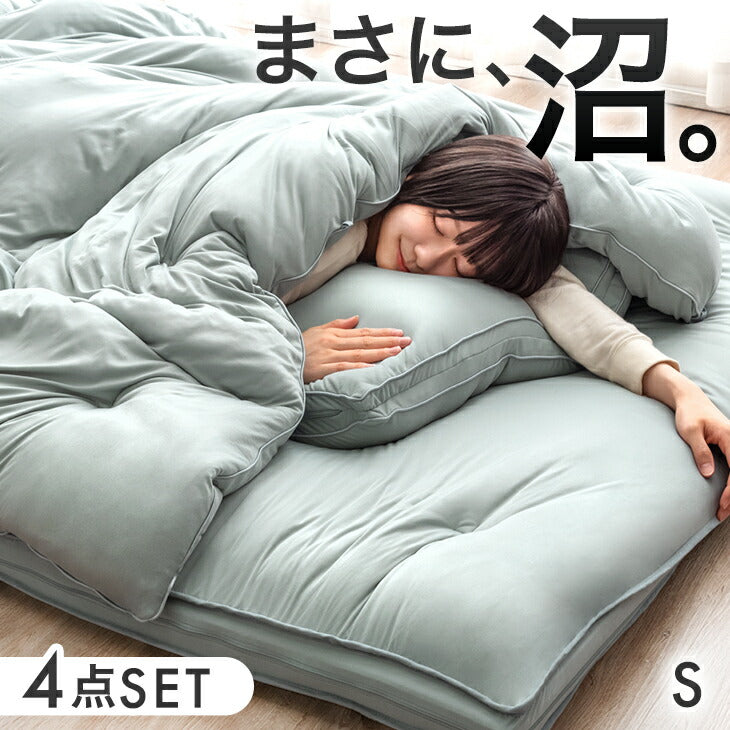 まさに沼布団セット