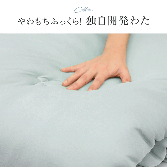 ［シングル］まさに、沼。布団セット 4点 洗える 洗濯ネット付 コンパクト オールシーズン〔62100035〕