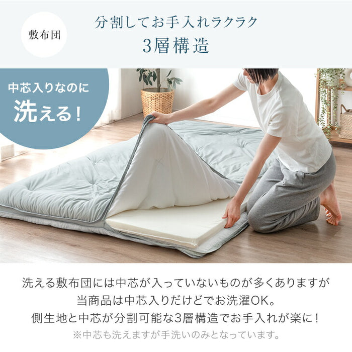 ［シングル］まさに、沼。布団セット 4点 洗える 洗濯ネット付 コンパクト オールシーズン〔62100035〕