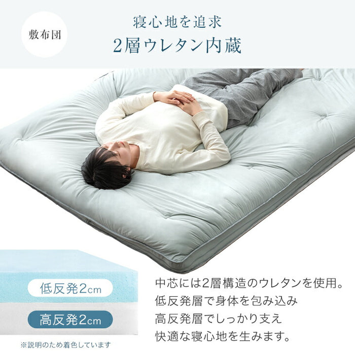 ［シングル］まさに、沼。布団セット 4点 洗える 洗濯ネット付 コンパクト オールシーズン〔62100035〕