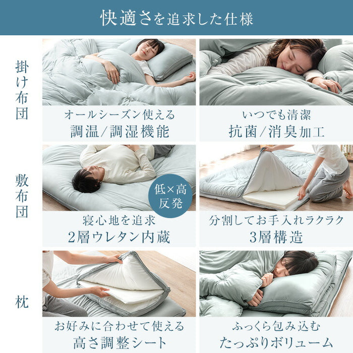 ［シングル］まさに、沼。布団セット 4点 洗える 洗濯ネット付 コンパクト オールシーズン〔62100035〕
