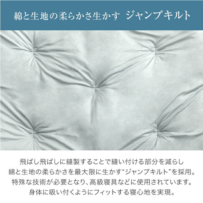 ［シングル］まさに、沼。布団セット 4点 洗える 洗濯ネット付 コンパクト オールシーズン〔62100035〕