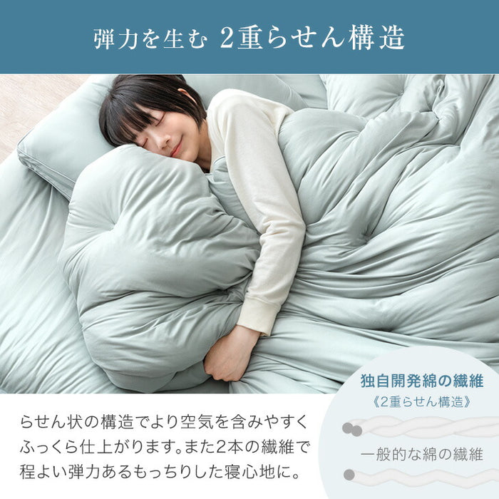 ［シングル］まさに、沼。布団セット 4点 洗える 洗濯ネット付 コンパクト オールシーズン〔62100035〕