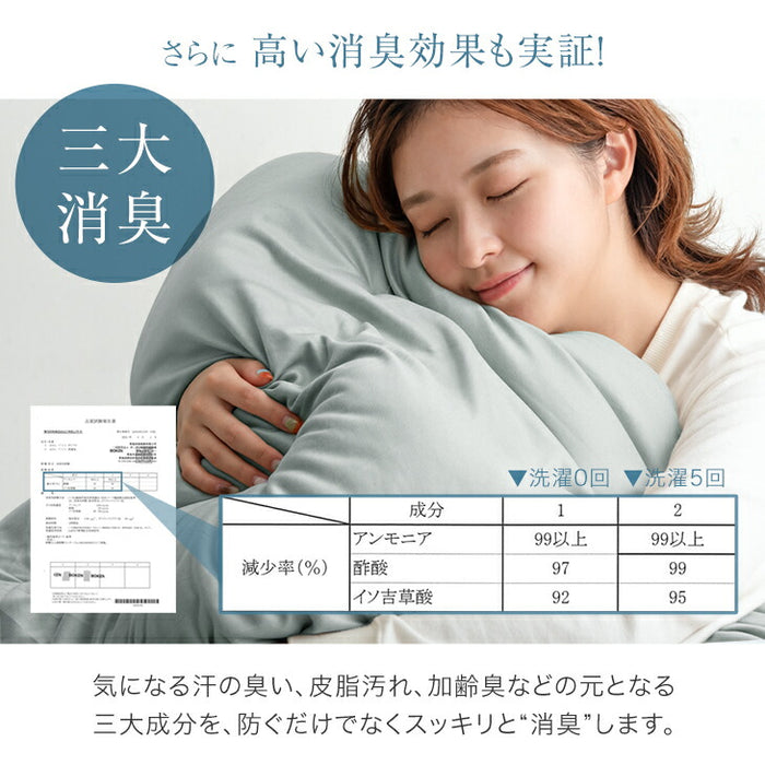 ［シングル］まさに、沼。布団セット 4点 洗える 洗濯ネット付 コンパクト オールシーズン〔62100035〕