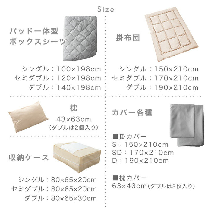 ［シングル］布団セット 6点 掛布団 ベッド用 枕 敷パッド ボックスシーツ 洗える〔62100036〕