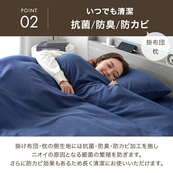 ［シングル］布団セット 6点 掛布団 ベッド用 枕 敷パッド ボックスシーツ 洗える〔62100036〕
