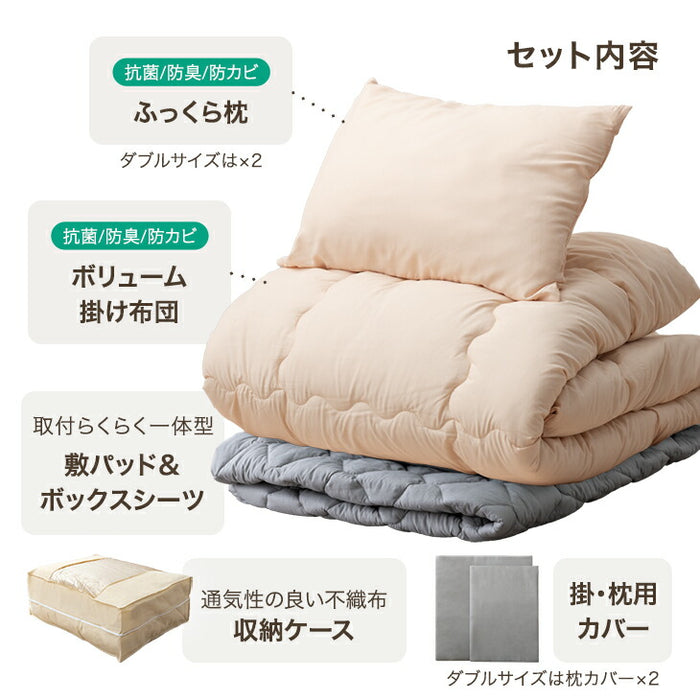 ［シングル］布団セット 6点 掛布団 ベッド用 枕 敷パッド ボックスシーツ 洗える〔62100036〕