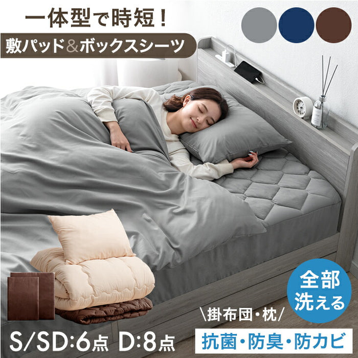 ［セミダブル］布団セット 6点 掛布団 枕 敷パッド ボックスシーツ 洗える ベッド用〔62100037〕