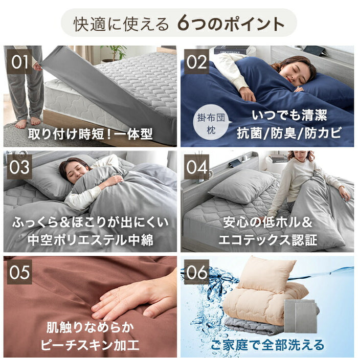 ［シングル］布団セット 6点 掛布団 ベッド用 枕 敷パッド ボックスシーツ 洗える〔62100036〕