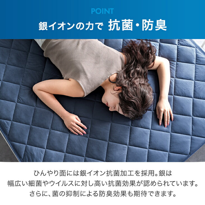 【新発売記念プライス】［ダブル］敷パッド 抗菌 冷感 リバーシブル 接触冷感 防臭 洗える AG－COOL〔62100288〕