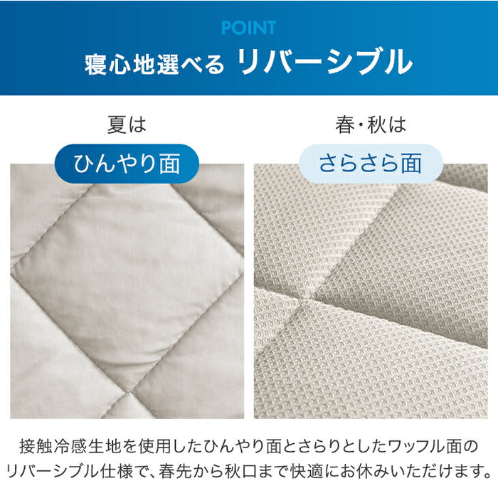 【新発売記念プライス】［ダブル］敷パッド 抗菌 冷感 リバーシブル 接触冷感 防臭 洗える AG－COOL〔62100288〕