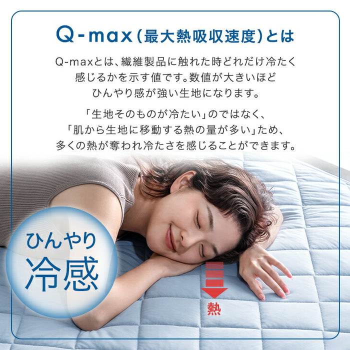 【新発売記念プライス】［ダブル］敷パッド 抗菌 冷感 リバーシブル 接触冷感 防臭 洗える AG－COOL〔62100288〕