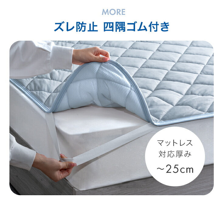 【新発売記念プライス】［ダブル］敷パッド 抗菌 冷感 リバーシブル 接触冷感 防臭 洗える AG－COOL〔62100288〕