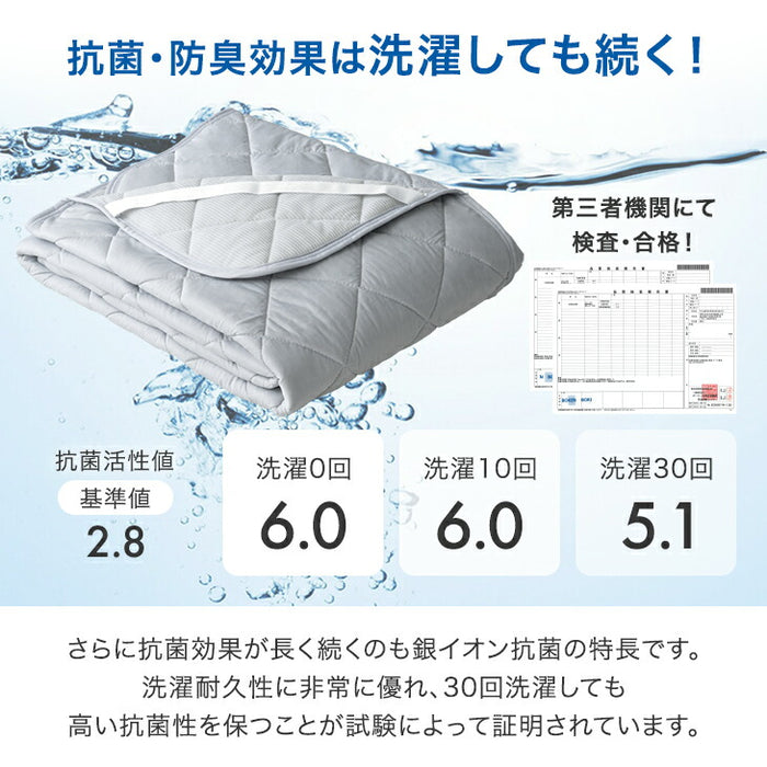 【新発売記念プライス】［ダブル］敷パッド 抗菌 冷感 リバーシブル 接触冷感 防臭 洗える AG－COOL〔62100288〕