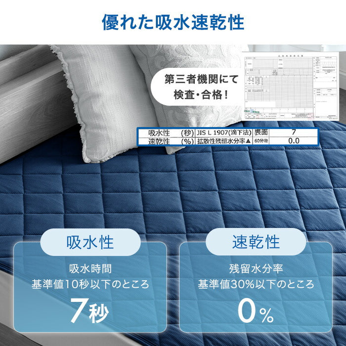 【新発売記念プライス】［ダブル］敷パッド 抗菌 冷感 リバーシブル 接触冷感 防臭 洗える AG－COOL〔62100288〕