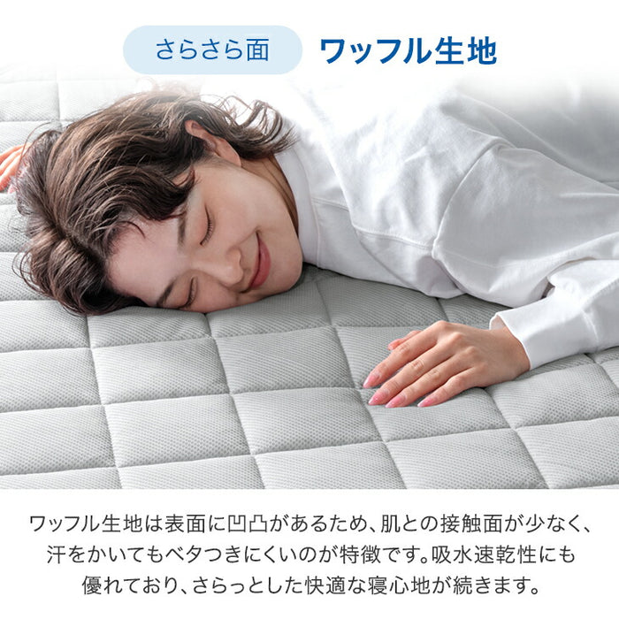 【新発売記念プライス】［ダブル］敷パッド 抗菌 冷感 リバーシブル 接触冷感 防臭 洗える AG－COOL〔62100288〕