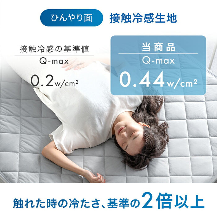 【新発売記念プライス】［ダブル］敷パッド 抗菌 冷感 リバーシブル 接触冷感 防臭 洗える AG－COOL〔62100288〕