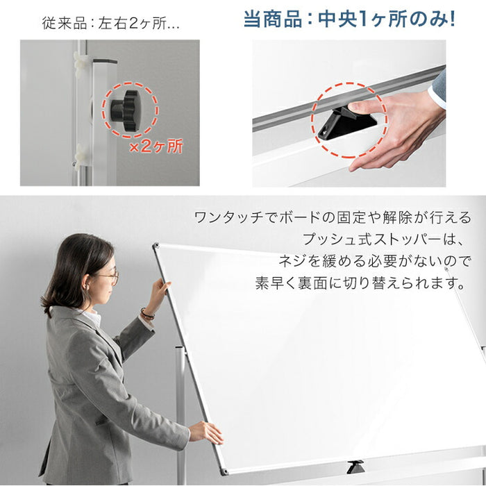 法人様限定 ホワイトボード 120×90 高さ調整可能 回転式 壁面取付 マグネット対応 〔64500010〕
