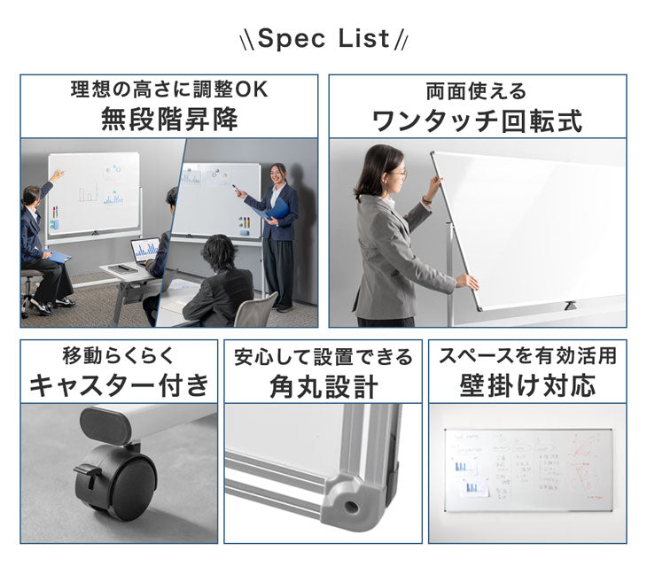 法人様限定 ホワイトボード 120×90 高さ調整可能 回転式 壁面取付 マグネット対応 〔64500010〕