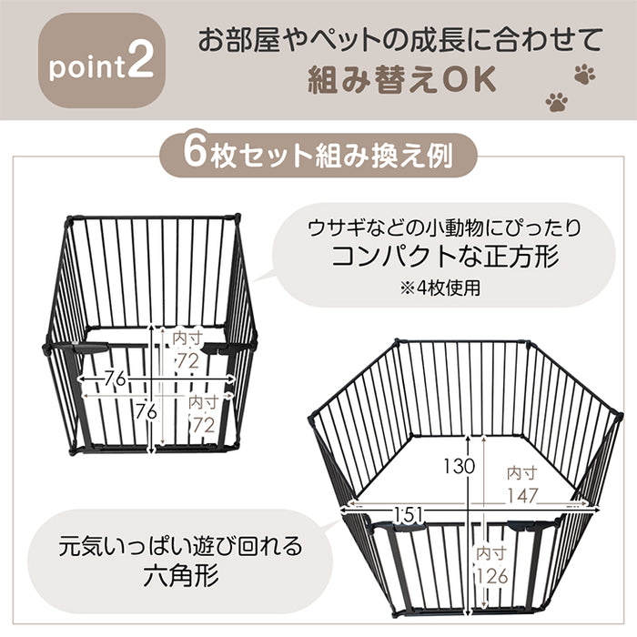 ［6枚］ ペットサークル バリアフリー 151×76cm  完成品 段差が小さい ドア付き 組み換えOK〔64900010〕