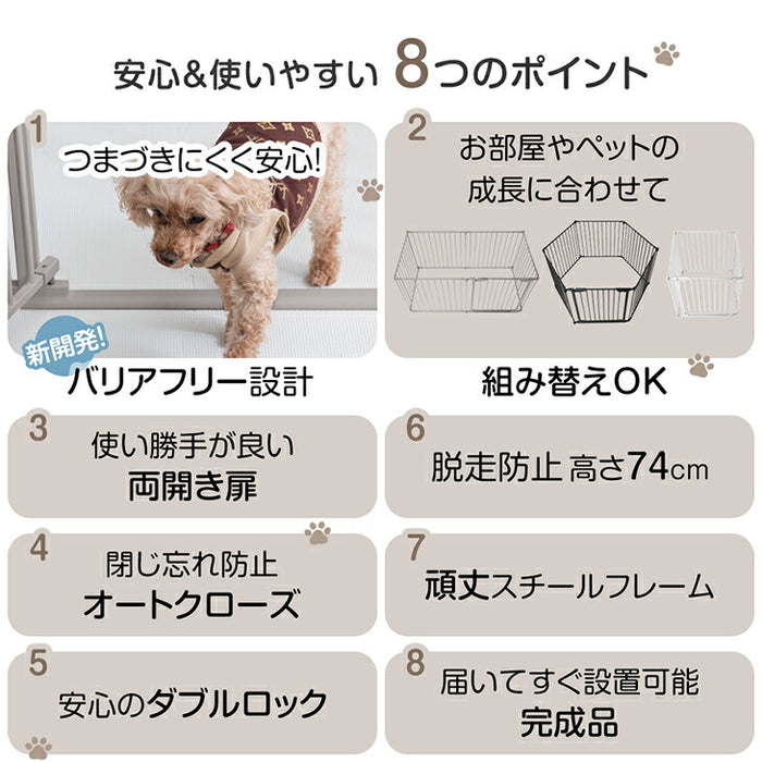 ［6枚］ ペットサークル バリアフリー 151×76cm  完成品 段差が小さい ドア付き 組み換えOK〔64900010〕