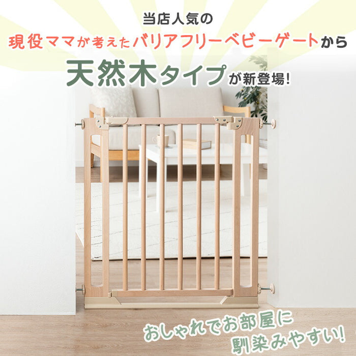 ［幅74~84］つまづきにくい ベビーゲート バリアフリー 木製 オートクローズ 突っ張り ハイタイプ ドア付き〔64900013〕