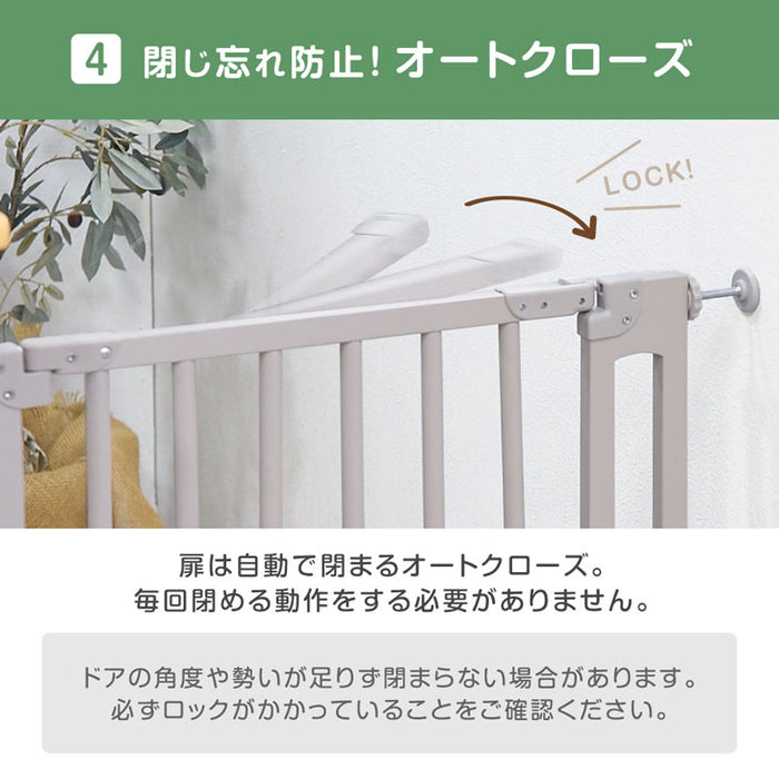 ［幅74~84］つまづきにくい ベビーゲート バリアフリー 木製 オートクローズ 突っ張り ハイタイプ ドア付き〔64900013〕