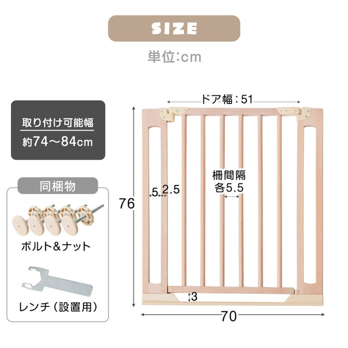 ［幅74~84］つまづきにくい ベビーゲート バリアフリー 木製 オートクローズ 突っ張り ハイタイプ ドア付き〔64900013〕