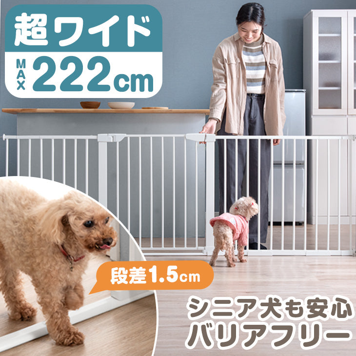 ［幅222］超ワイド！バリアフリー ペットゲート ワイドタイプ 拡張フレーム付 突っ張り式 ドア付〔64900016〕 - 5位