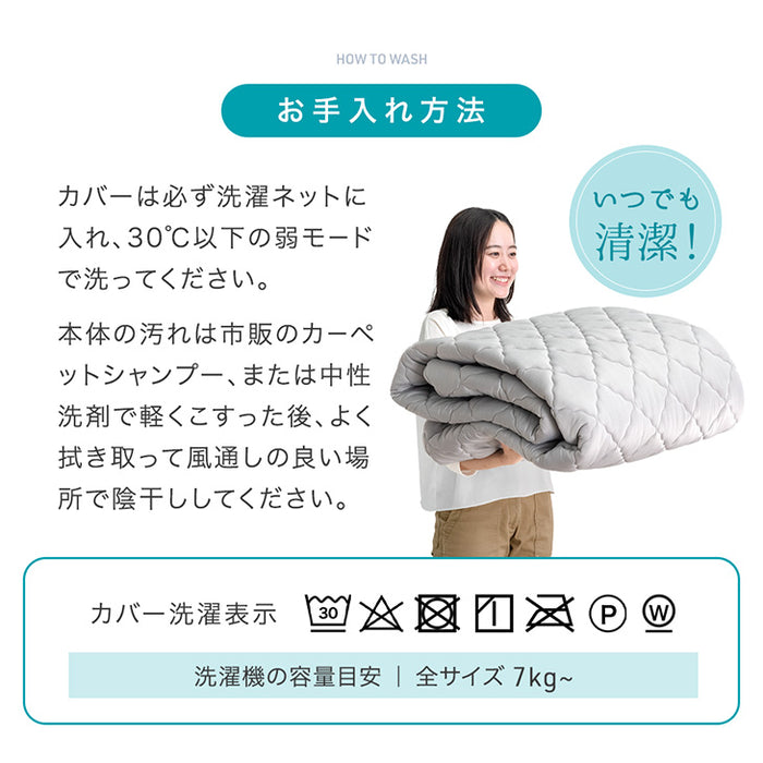 【アウトレット 在庫限り品】［240×190］極厚50mmカバーリングラグ専用 ひんやりカバー単品 【商品番号：65010099のカバーリングラグ専用】洗える カバー単品 L アイスブルー〔6501009020・out3057〕