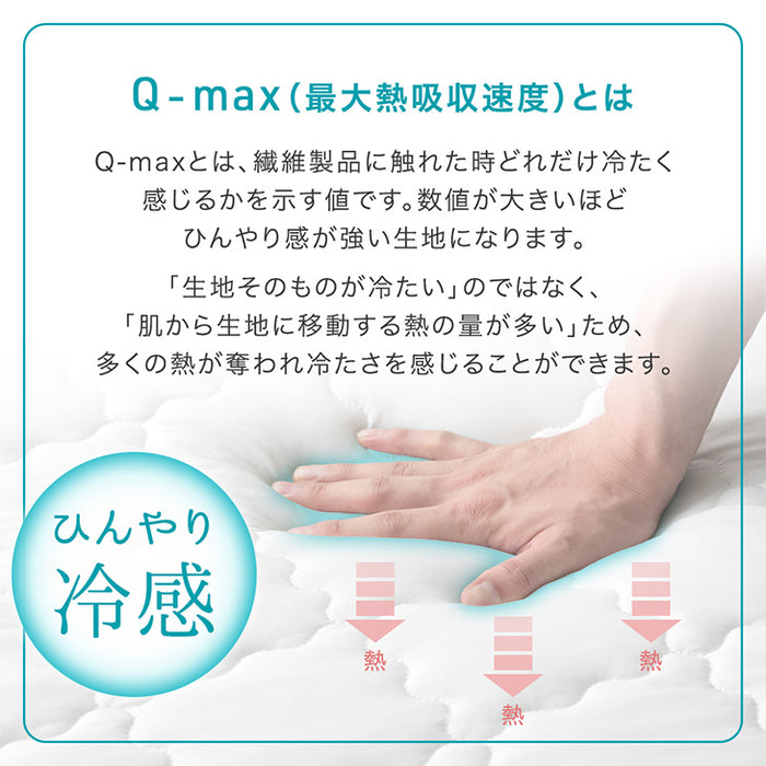 ［130×190］極厚50mmカバーリングラグ専用 ひんやりカバー単品 【商品番号：61300077のカバーリングラグ専用】洗える カバー単品 S〔65010088〕