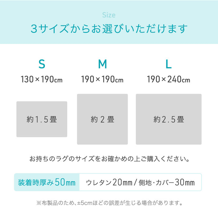 【アウトレット 在庫限り品】［240×190］極厚50mmカバーリングラグ専用 ひんやりカバー単品 【商品番号：65010099のカバーリングラグ専用】洗える カバー単品 L アイスブルー〔6501009020・out3057〕