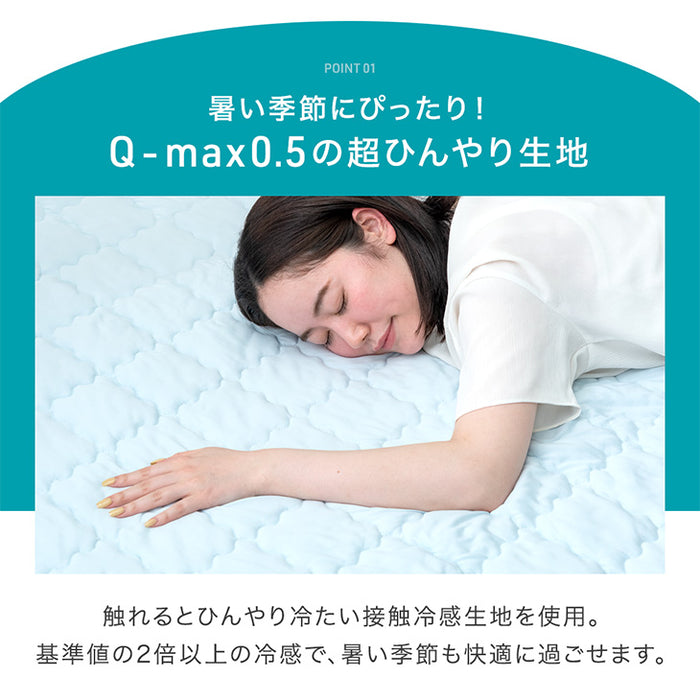 ［190×240］ひんやり冷感！極厚50mm 洗える カバーリングラグ 2層ウレタン Q-max0.5 防音 抗菌 防臭 防ダニ  滑り止め〔65010099〕