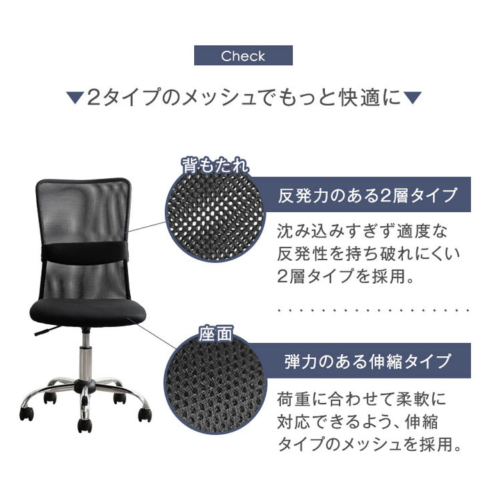【樹脂タイプ＆アームレスト無】オフィスチェア 2脚セット メッシュ ランバーサポート コンパクト 椅子 パソコンチェア 事務椅子〔31500053〕