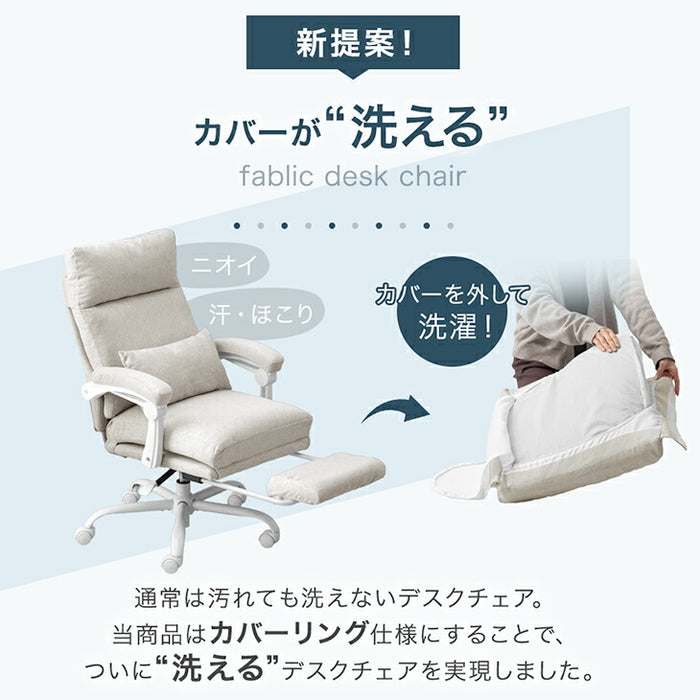 洗える リクライニング デスクチェア フットレスト付 ゲーミングチェア 肘掛け 在宅ワーク 背もたれ クッション 北欧〔31500054a〕