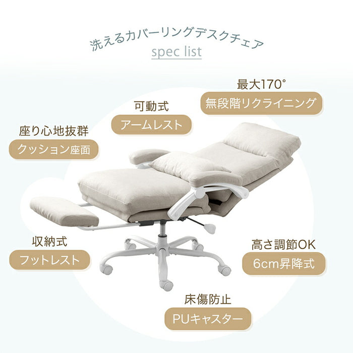 洗える リクライニング デスクチェア フットレスト付 ゲーミングチェア 肘掛け 在宅ワーク 背もたれ クッション 北欧〔31500054a〕