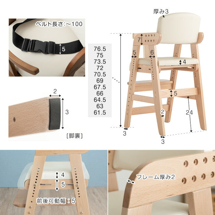 【新開発】現役ママが考えた 天然木 ベビーチェア 落下防止ガード＆ベルト 高さ11段階調整 座面スライド やわらかクッション ハイタイプ〔65100002〕