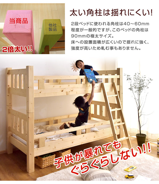 90ミリ角柱 二段ベッド 耐震設計 耐荷重900kg 天然木 分離可能 はしご すのこ【搬入設置込み】【超大型商品】〔99900154〕