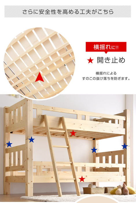 90ミリ角柱 二段ベッド 耐震設計 耐荷重900kg 天然木 分離可能 はしご すのこ【搬入設置込み】【超大型商品】〔99900154〕