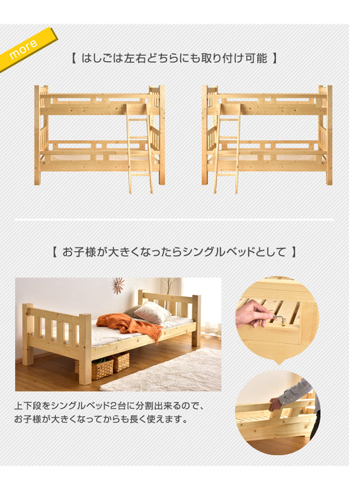 90ミリ角柱 二段ベッド 耐震設計 耐荷重900kg 天然木 分離可能 はしご すのこ【搬入設置込み】【超大型商品】〔99900154〕