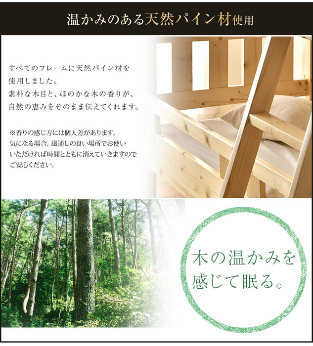 90ミリ角柱 二段ベッド 耐震設計 耐荷重900kg 天然木 分離可能 はしご すのこ【搬入設置込み】【超大型商品】〔99900154〕