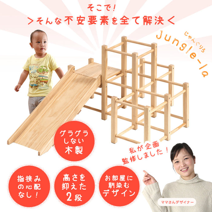 現役ママが考えた木製ジャングルジム すべり台付き 耐荷重50kg ST強度基準適合 実用新案登録 〔65200000〕